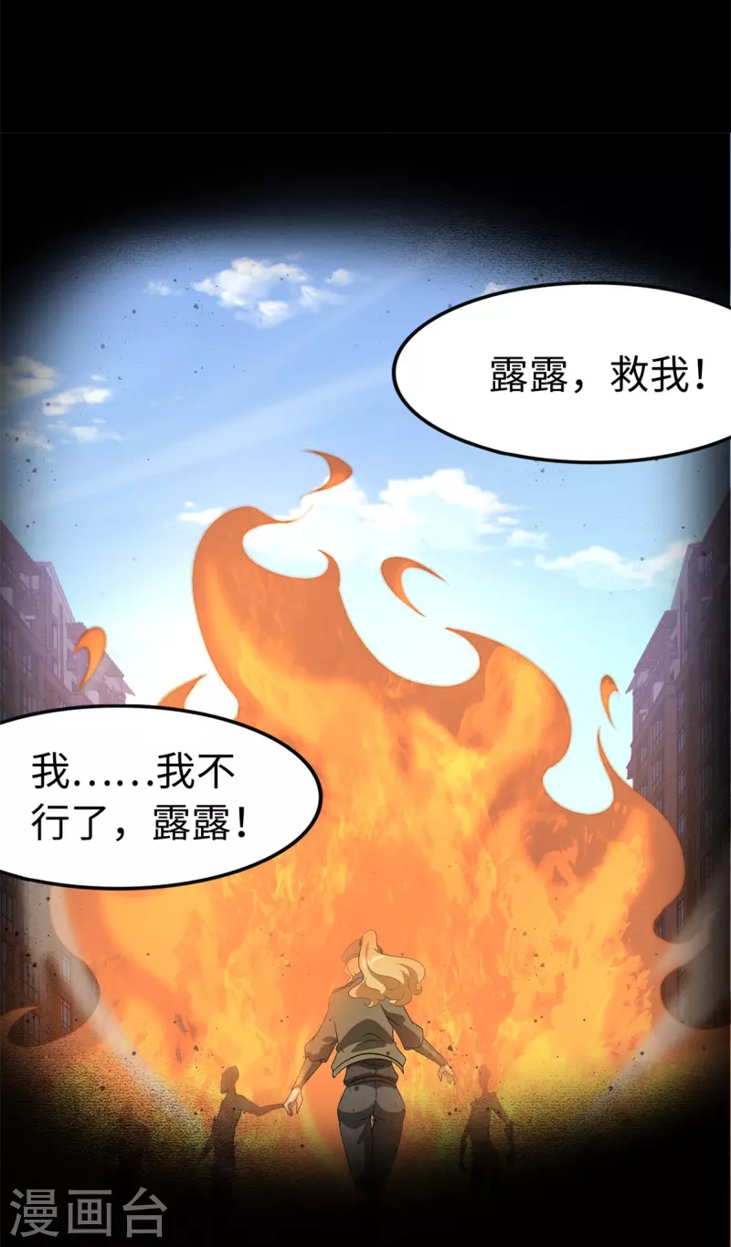  第292话 第21页