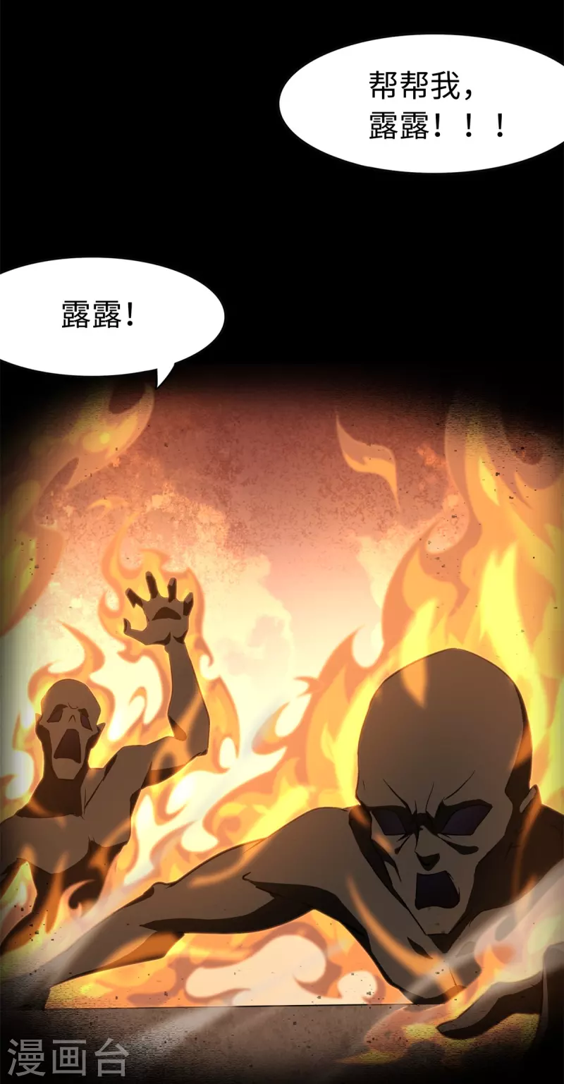  第292话 第22页
