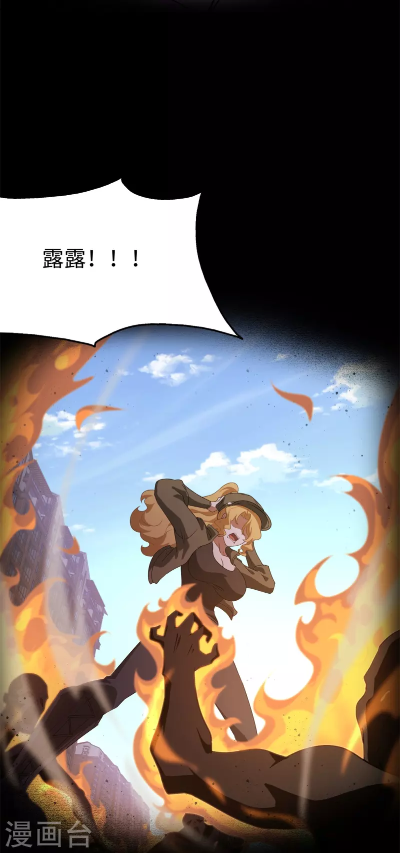  第292话 第24页