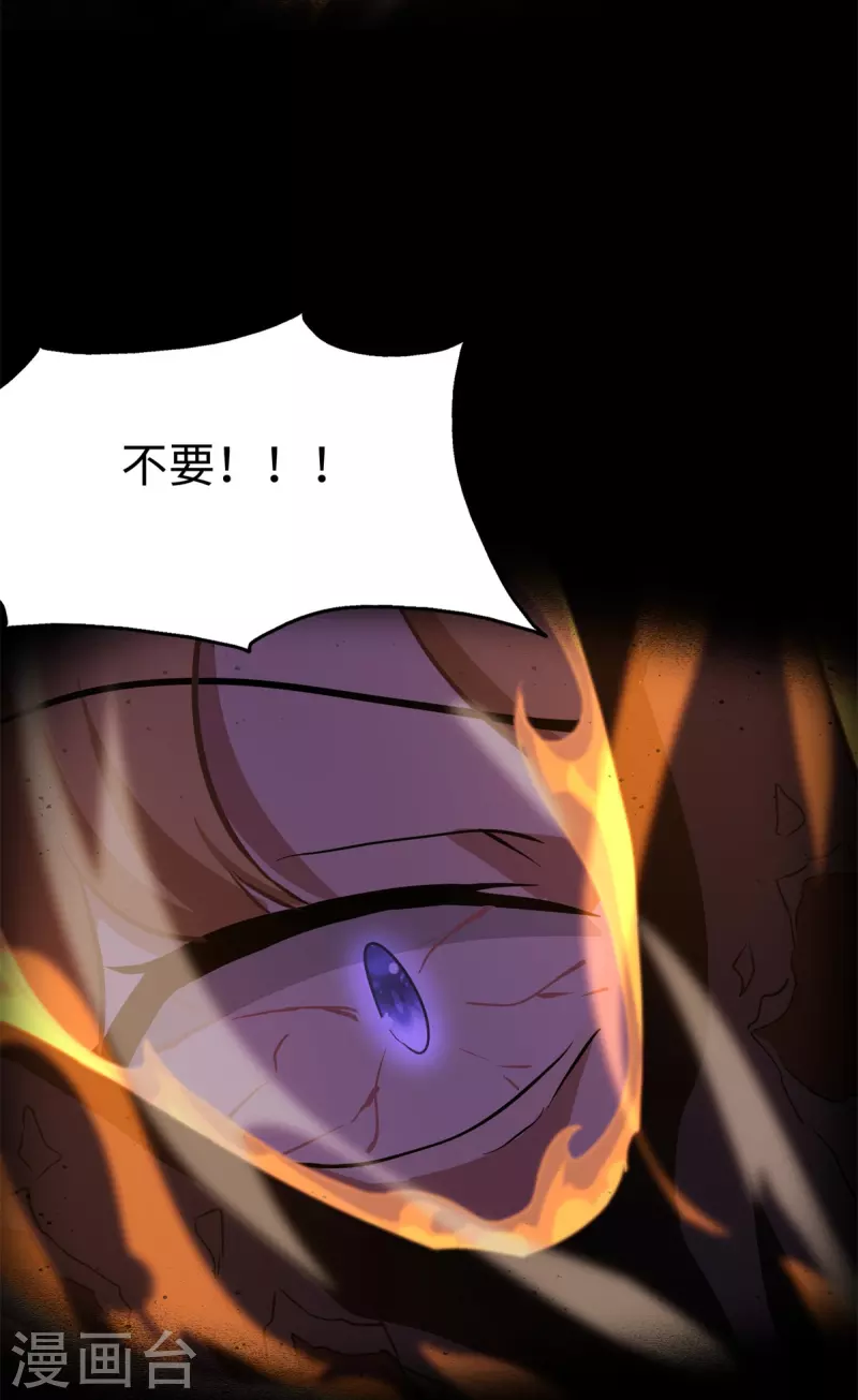  第292话 第26页