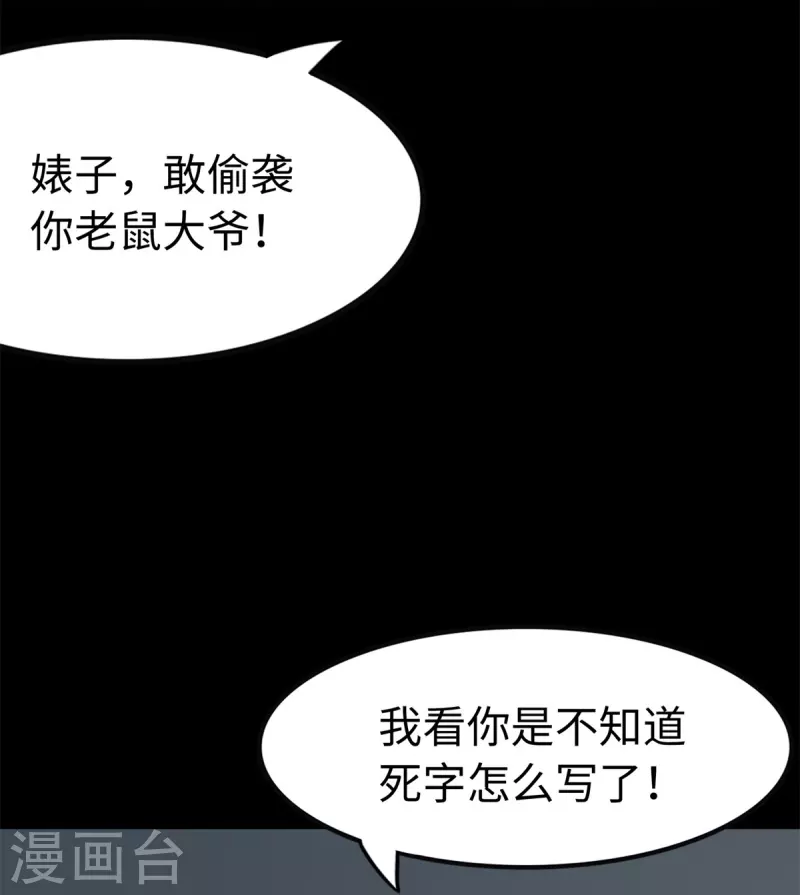  第292话 第35页