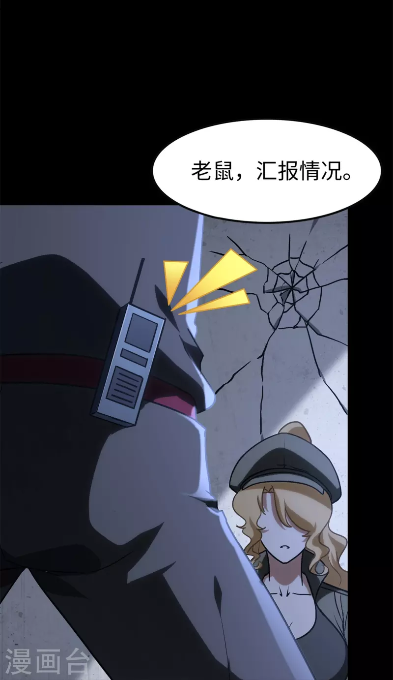  第292话 第38页