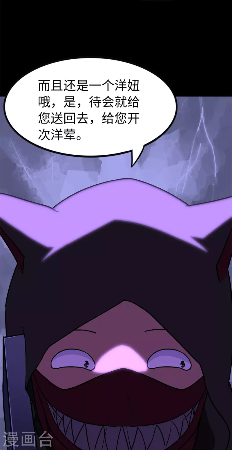  第292话 第41页