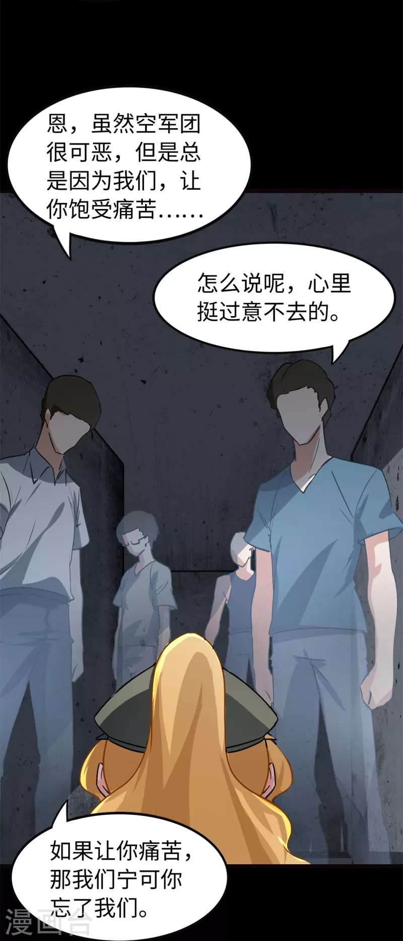  第292话 第46页