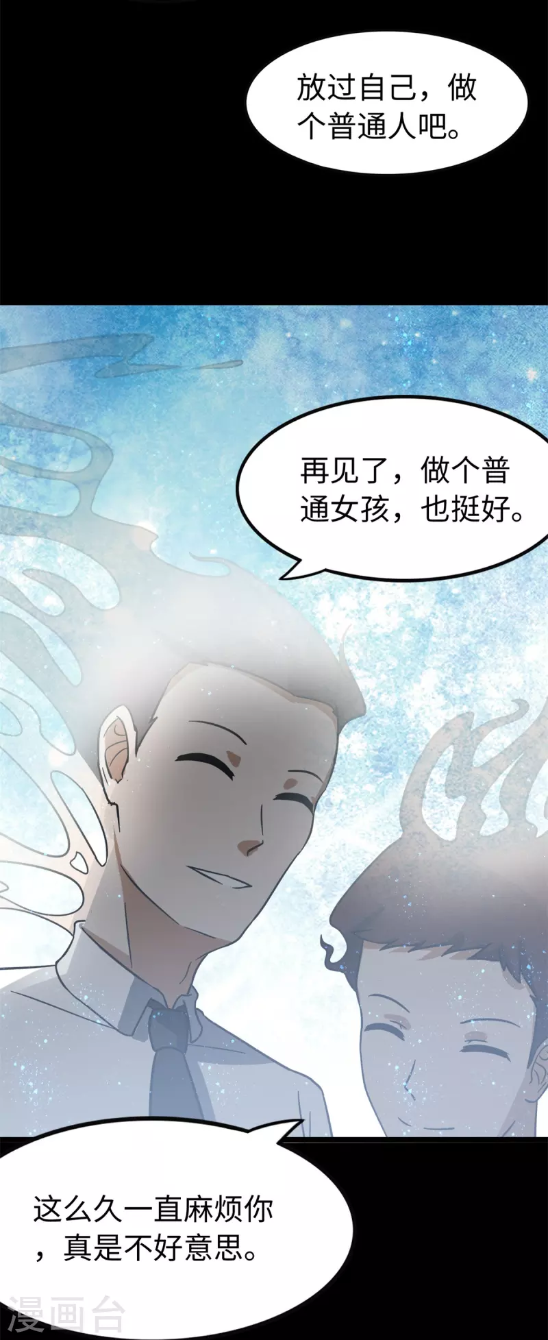 第292话 第47页