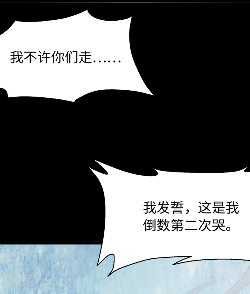  第292话 第50页