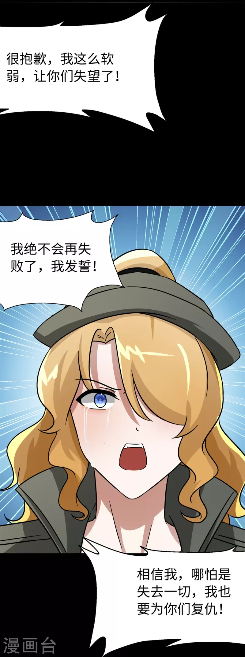  第292话 第52页