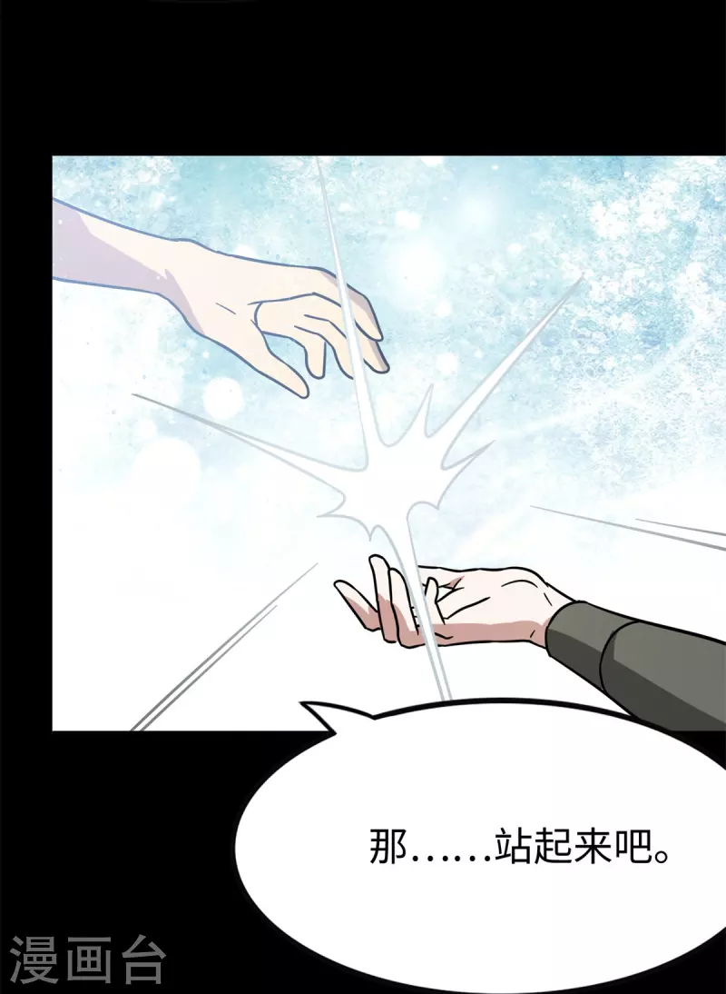  第292话 第55页