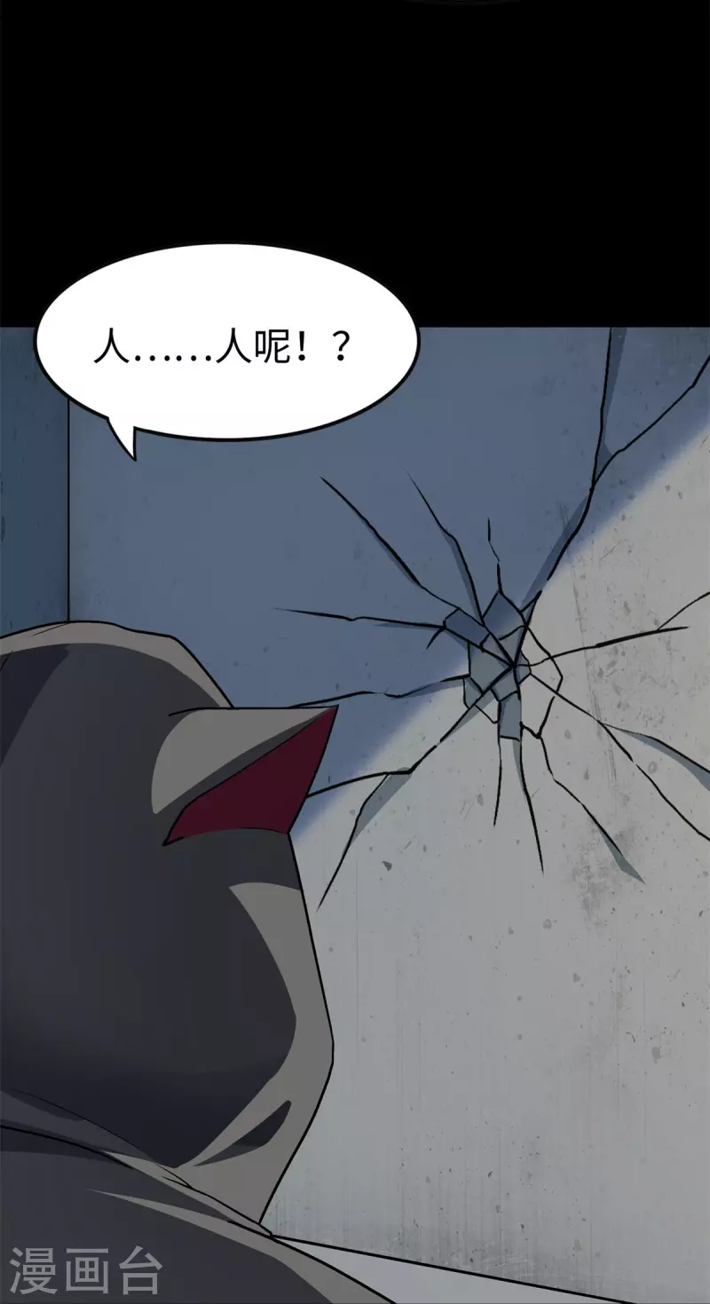  第292话 第58页