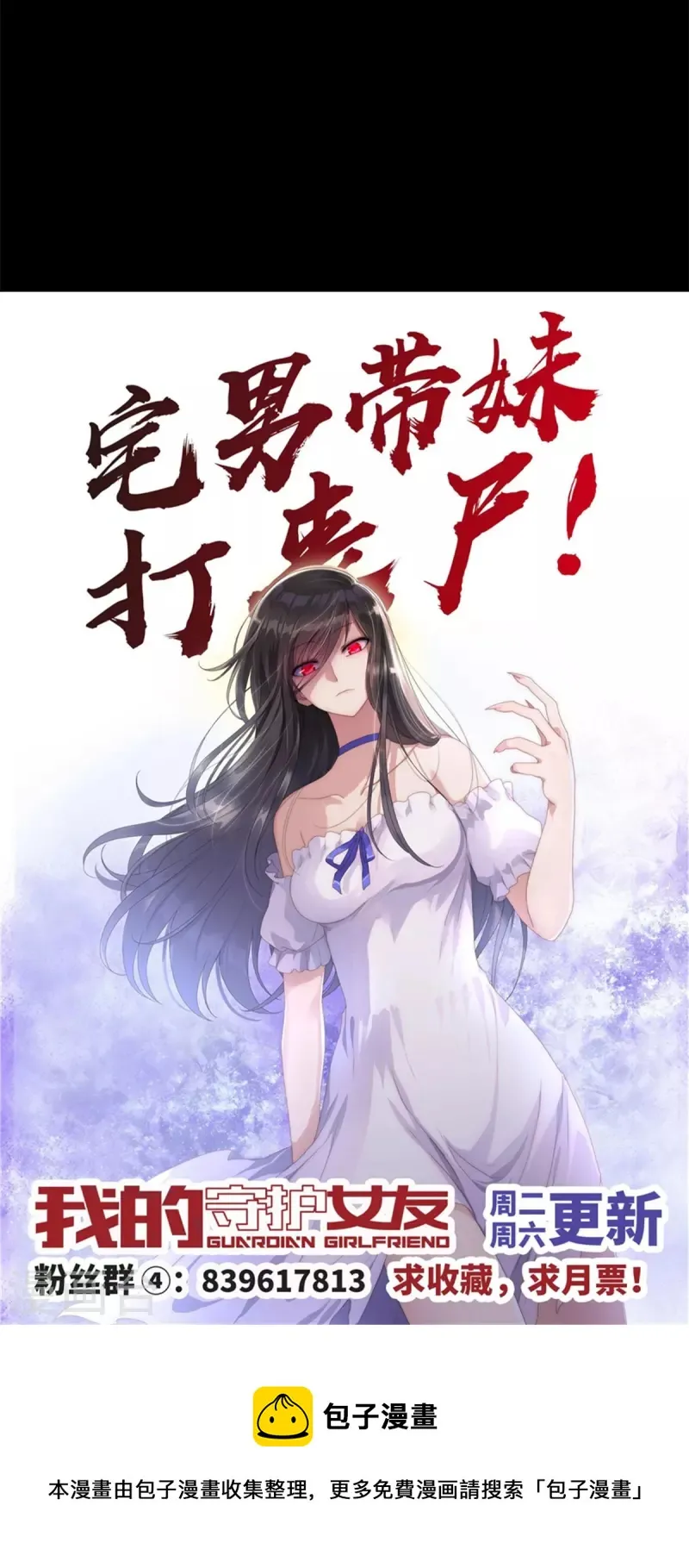  第292话 第61页