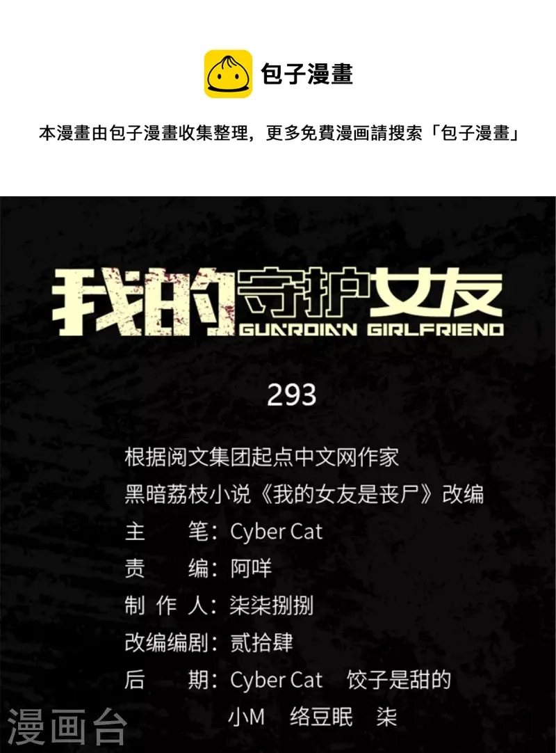  第293话 第1页
