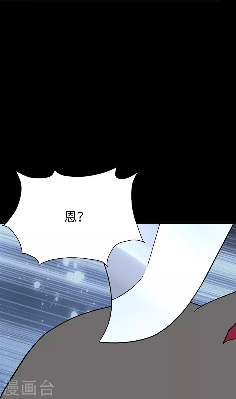  第293话 第4页