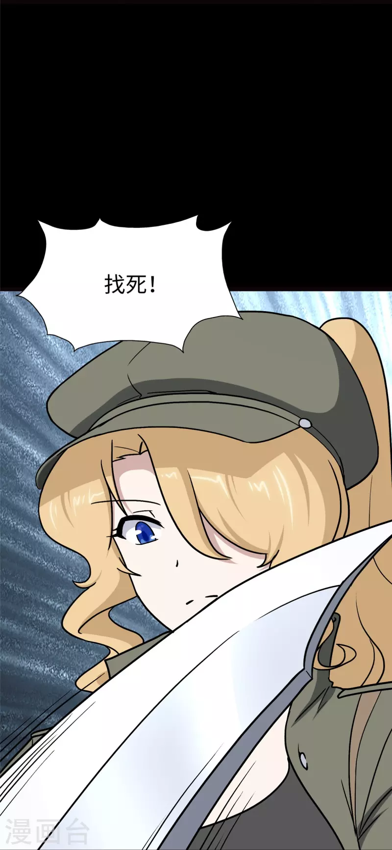  第293话 第13页