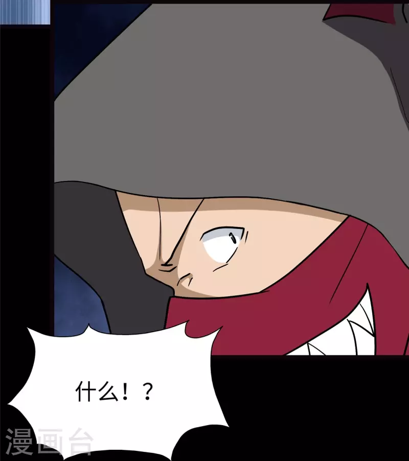  第293话 第17页