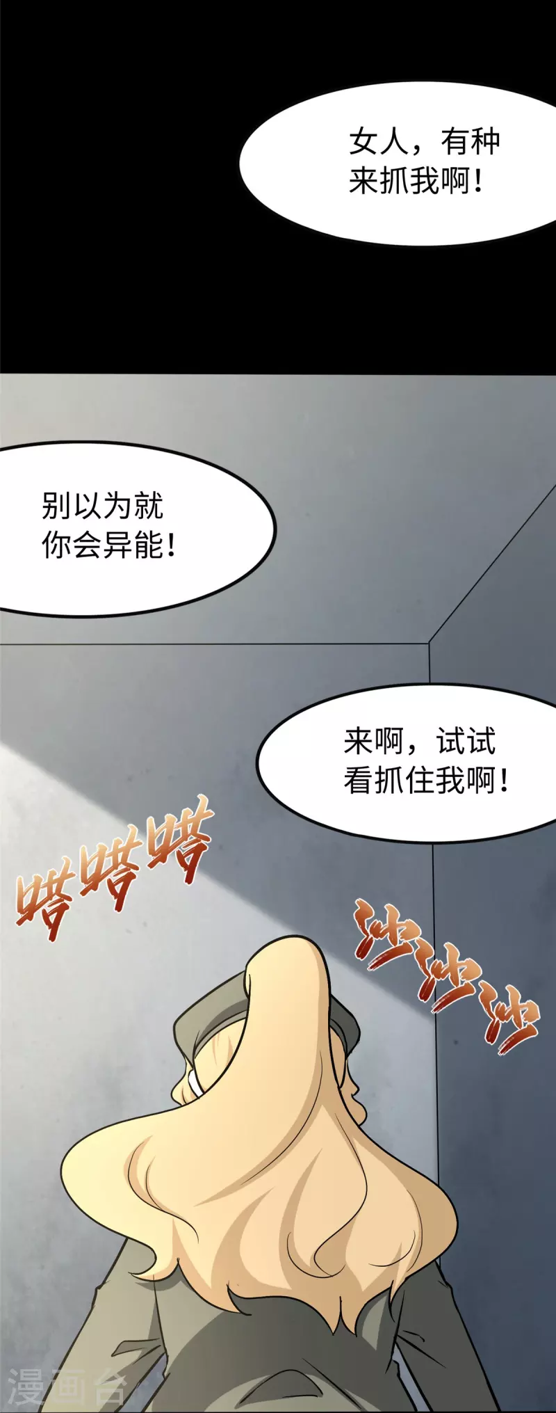  第293话 第20页