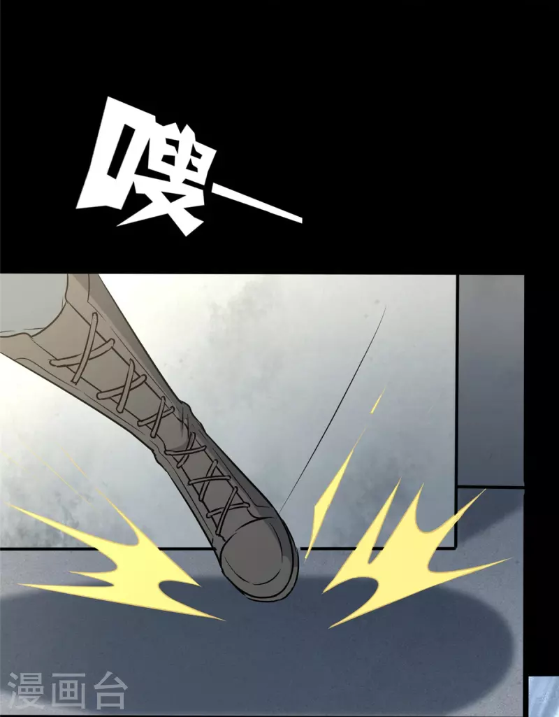  第293话 第23页