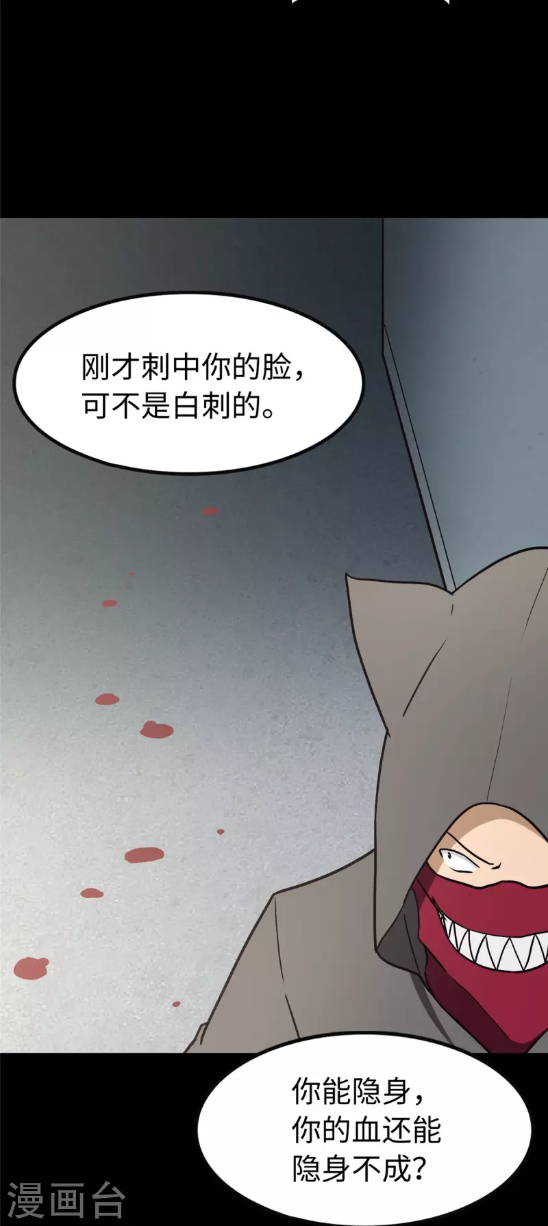  第293话 第29页