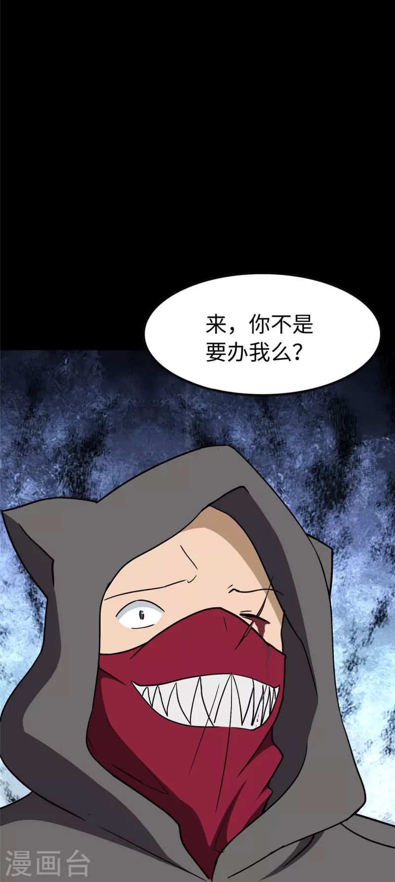  第293话 第31页
