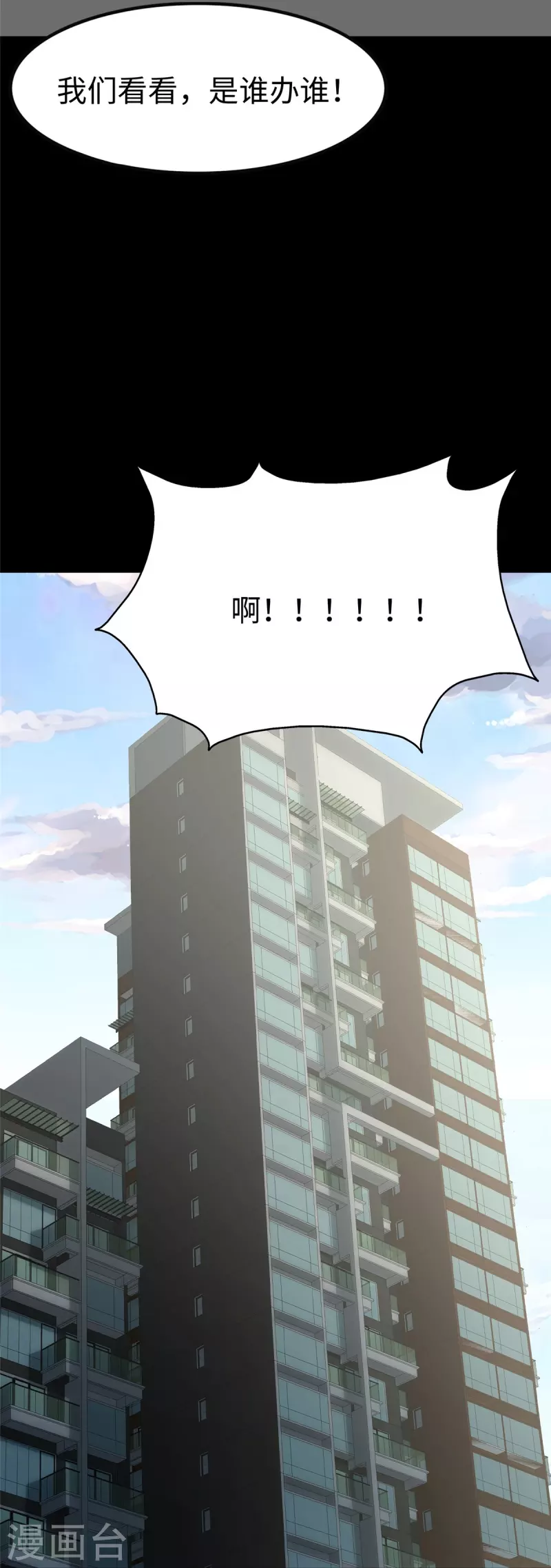 第293话 第32页
