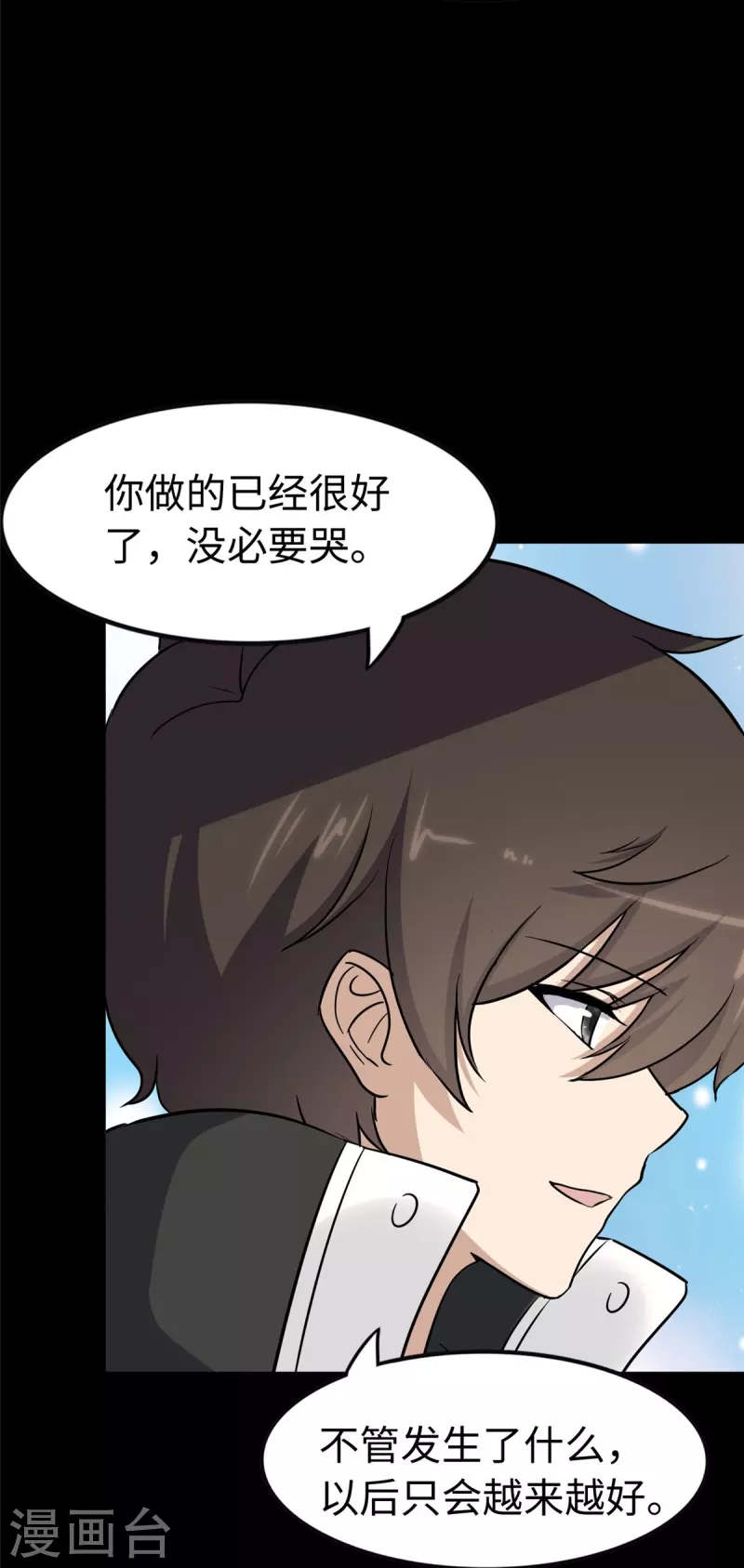  第293话 第41页