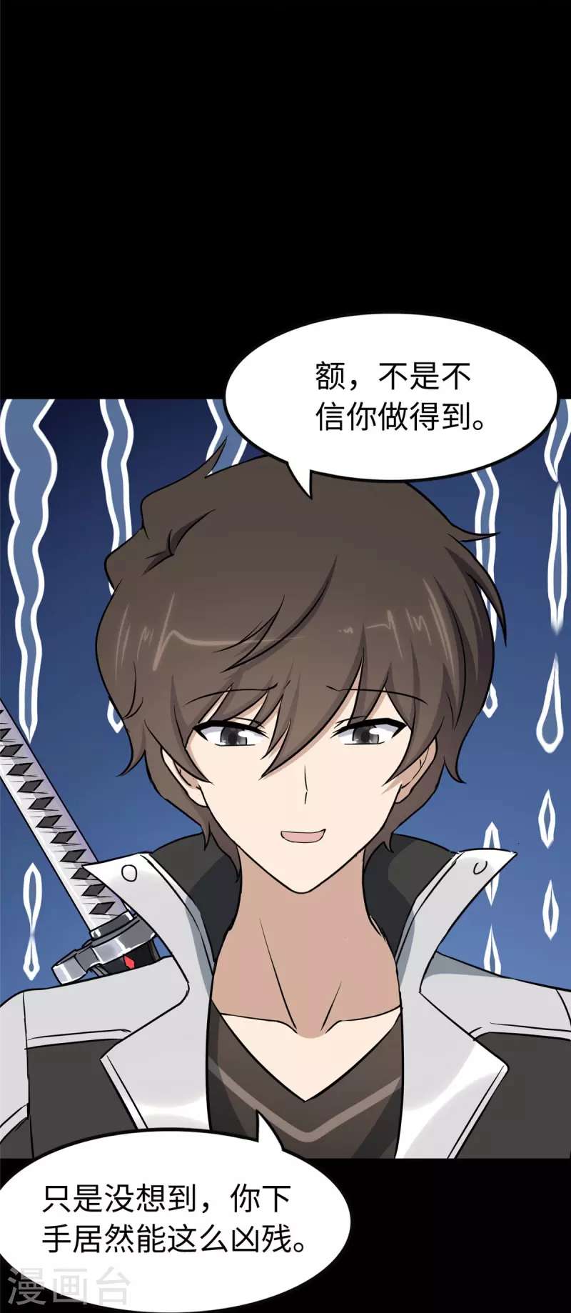  第293话 第45页