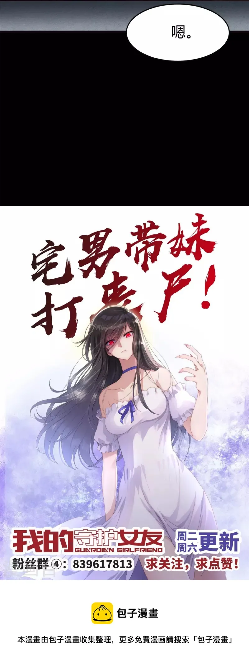  第293话 第48页
