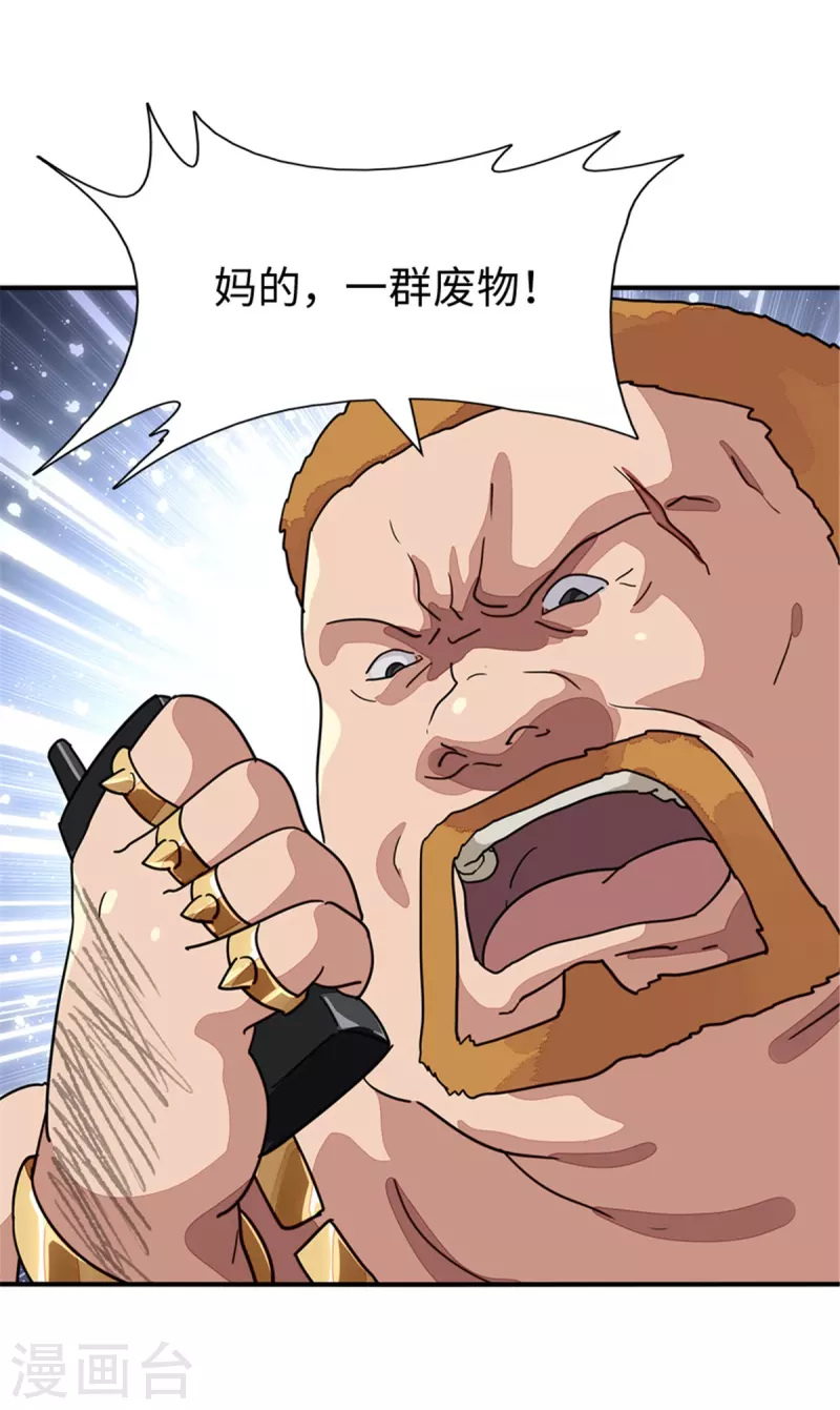  第294话 第3页