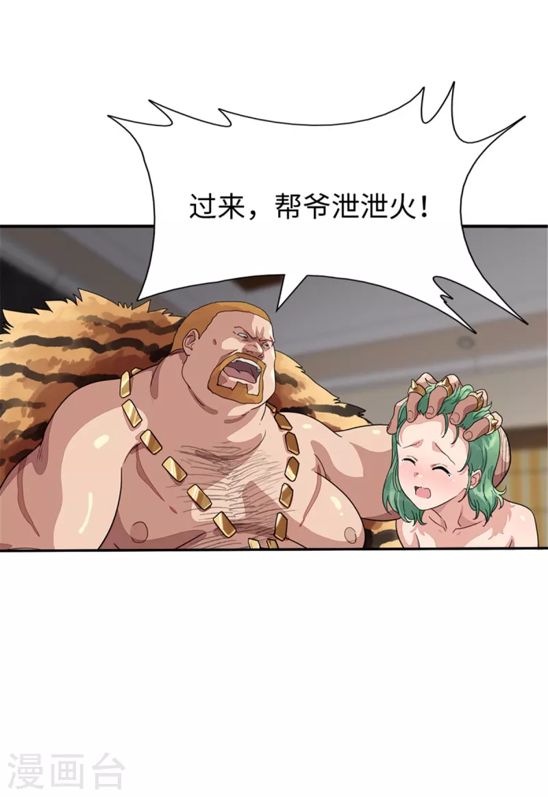  第294话 第4页