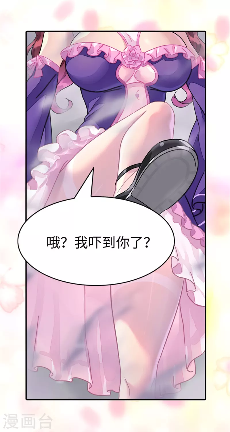  第294话 第8页