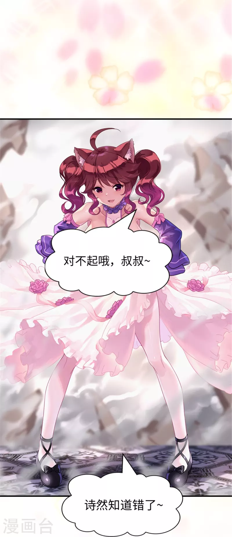  第294话 第9页