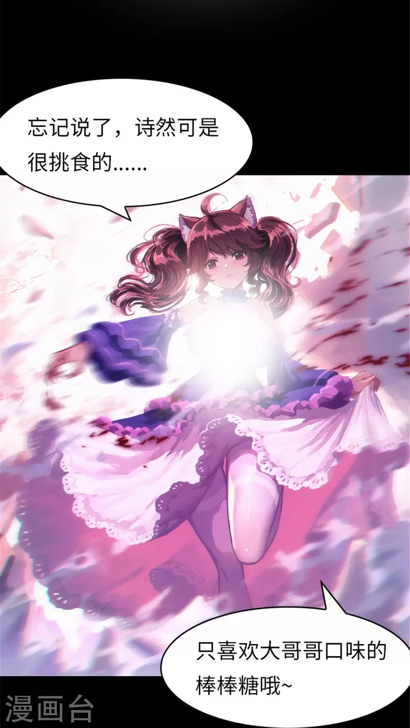  第294话 第16页