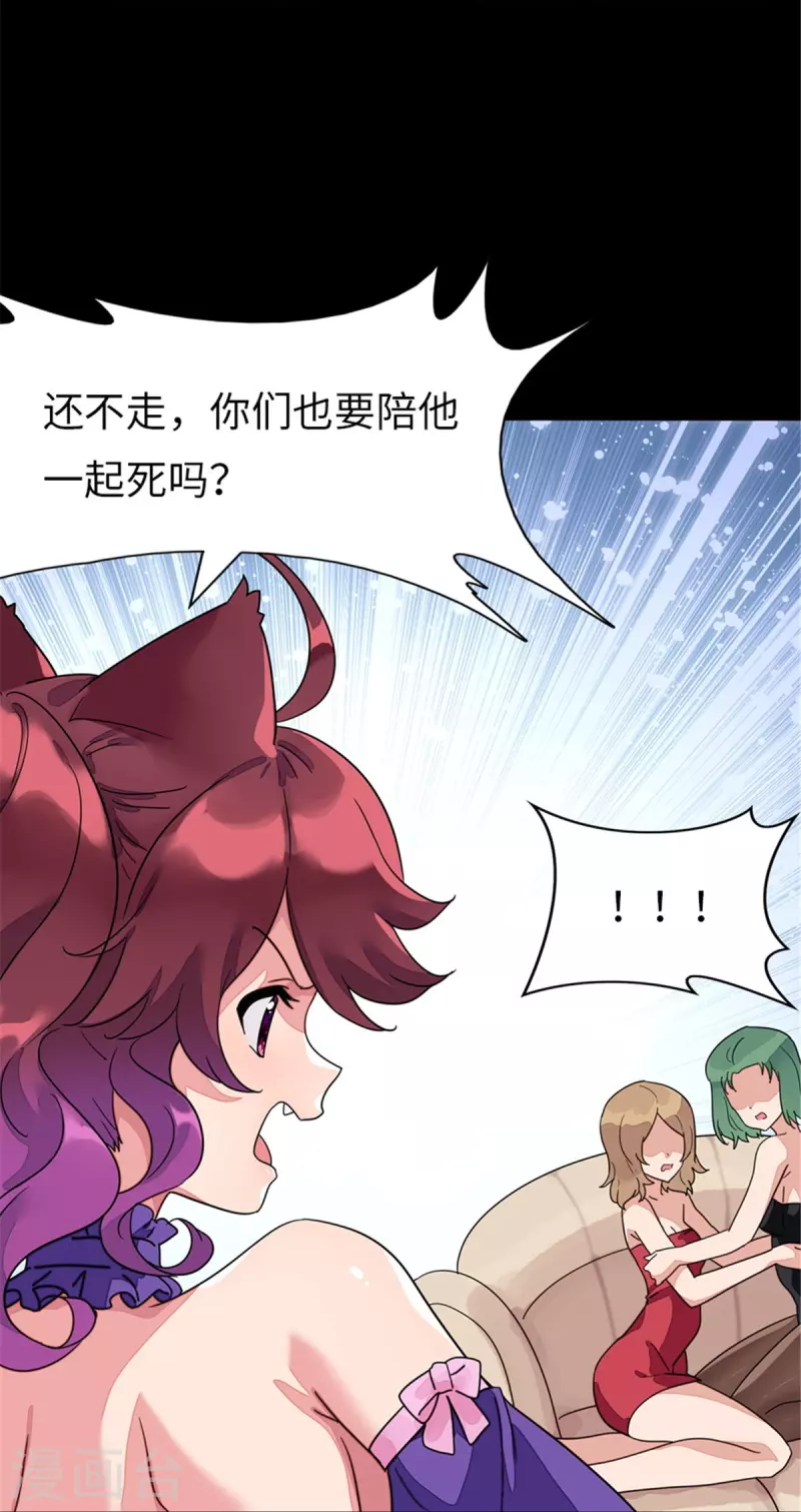  第294话 第19页
