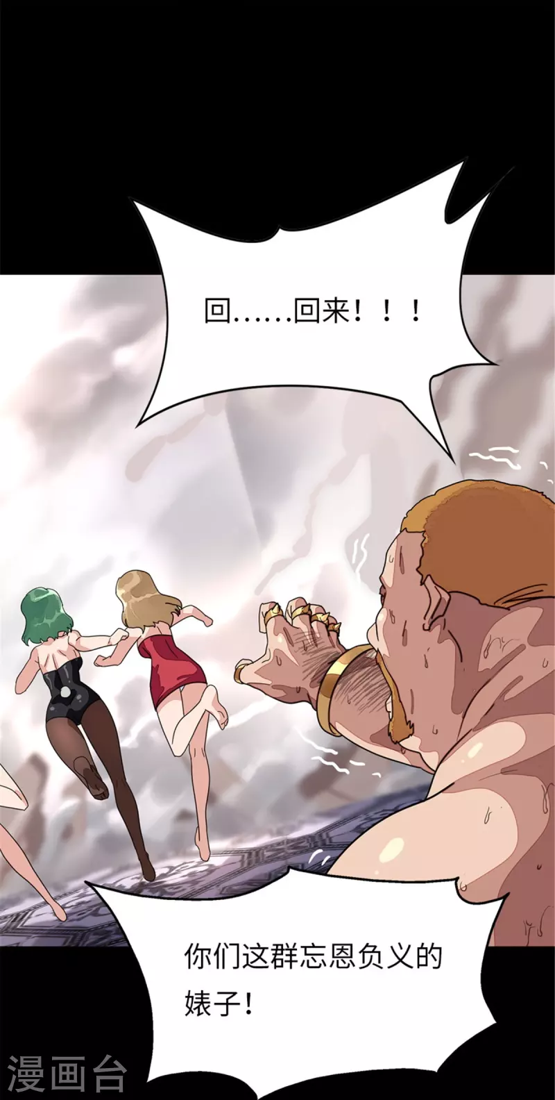  第294话 第20页