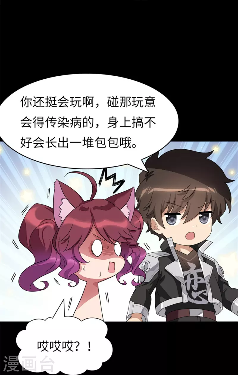  第294话 第23页
