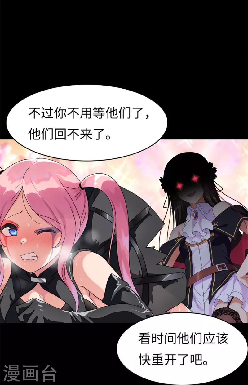  第294话 第26页