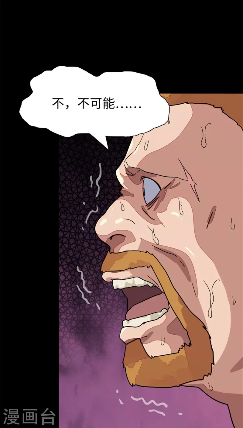  第294话 第27页