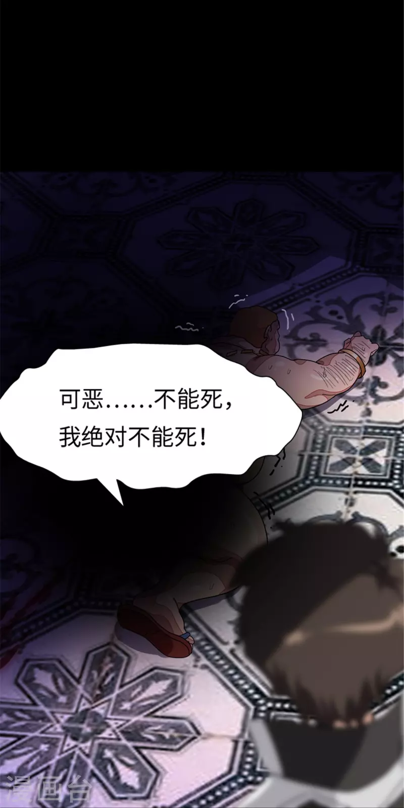 第294话 第28页