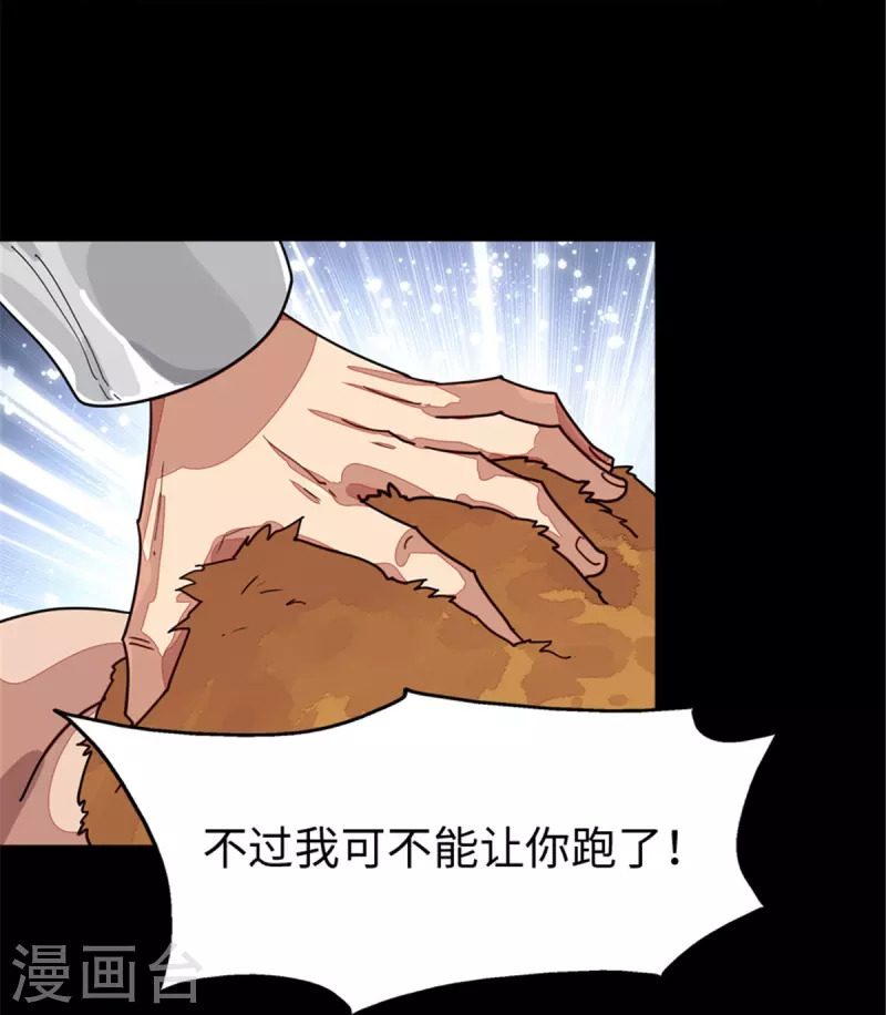  第294话 第30页