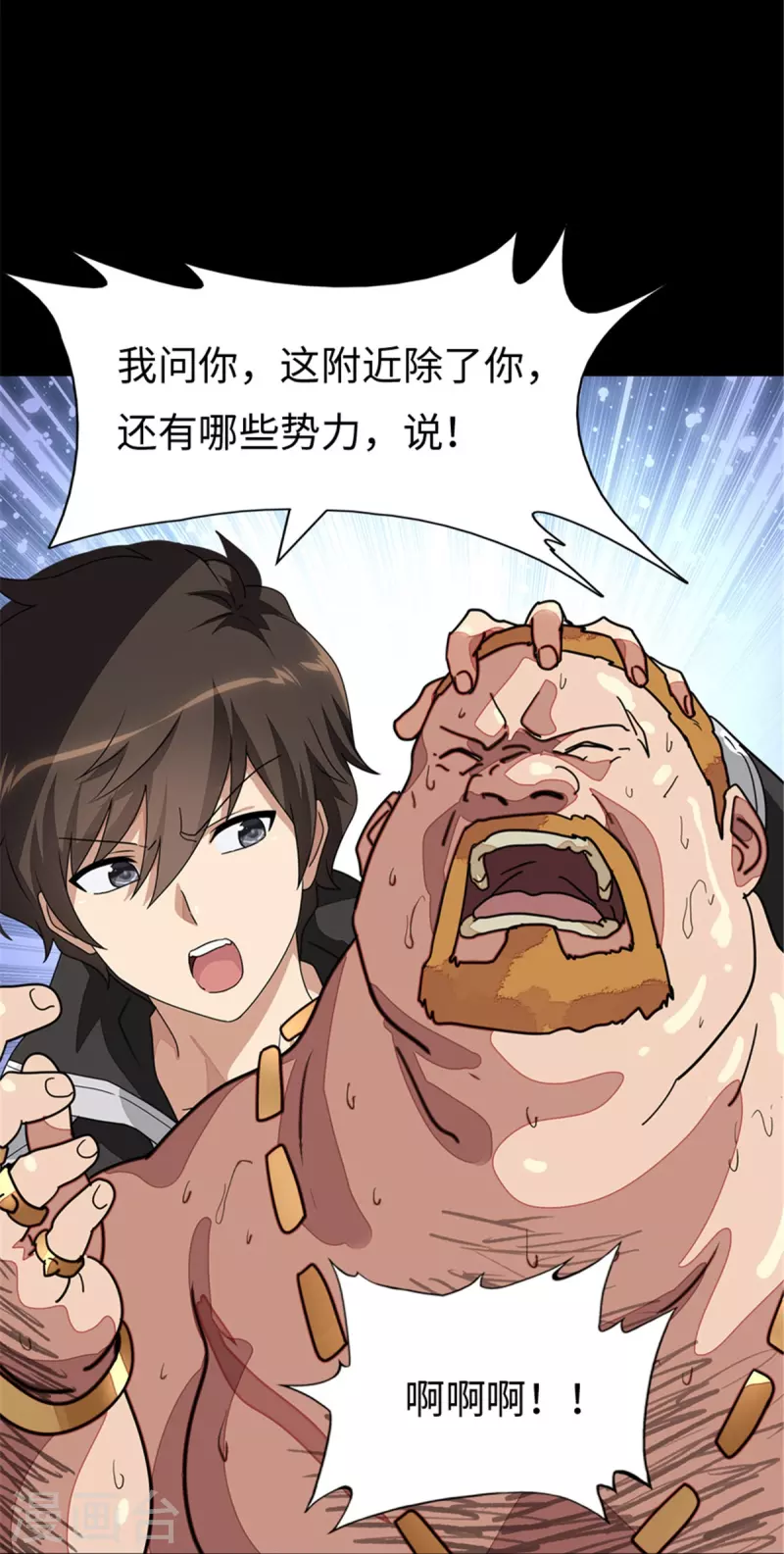  第294话 第31页