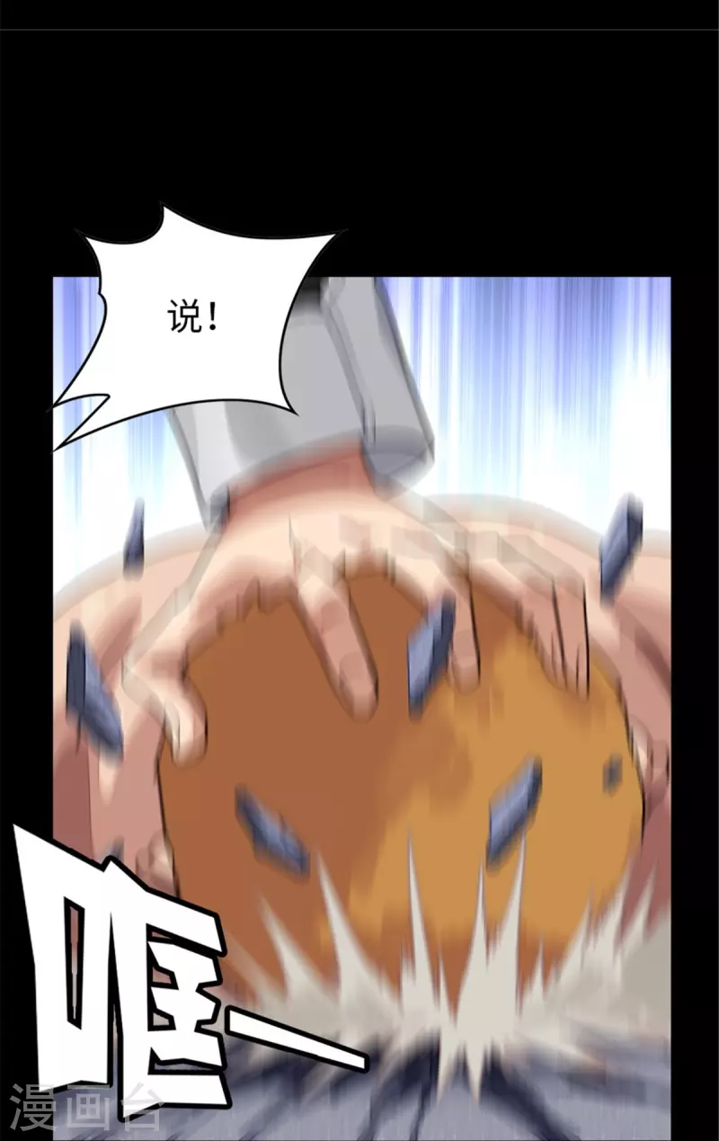  第294话 第33页
