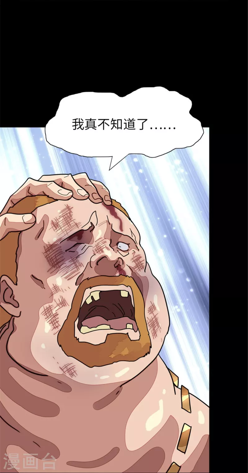  第294话 第34页