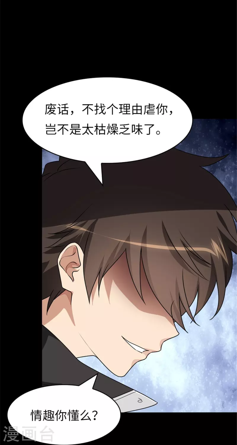  第294话 第37页