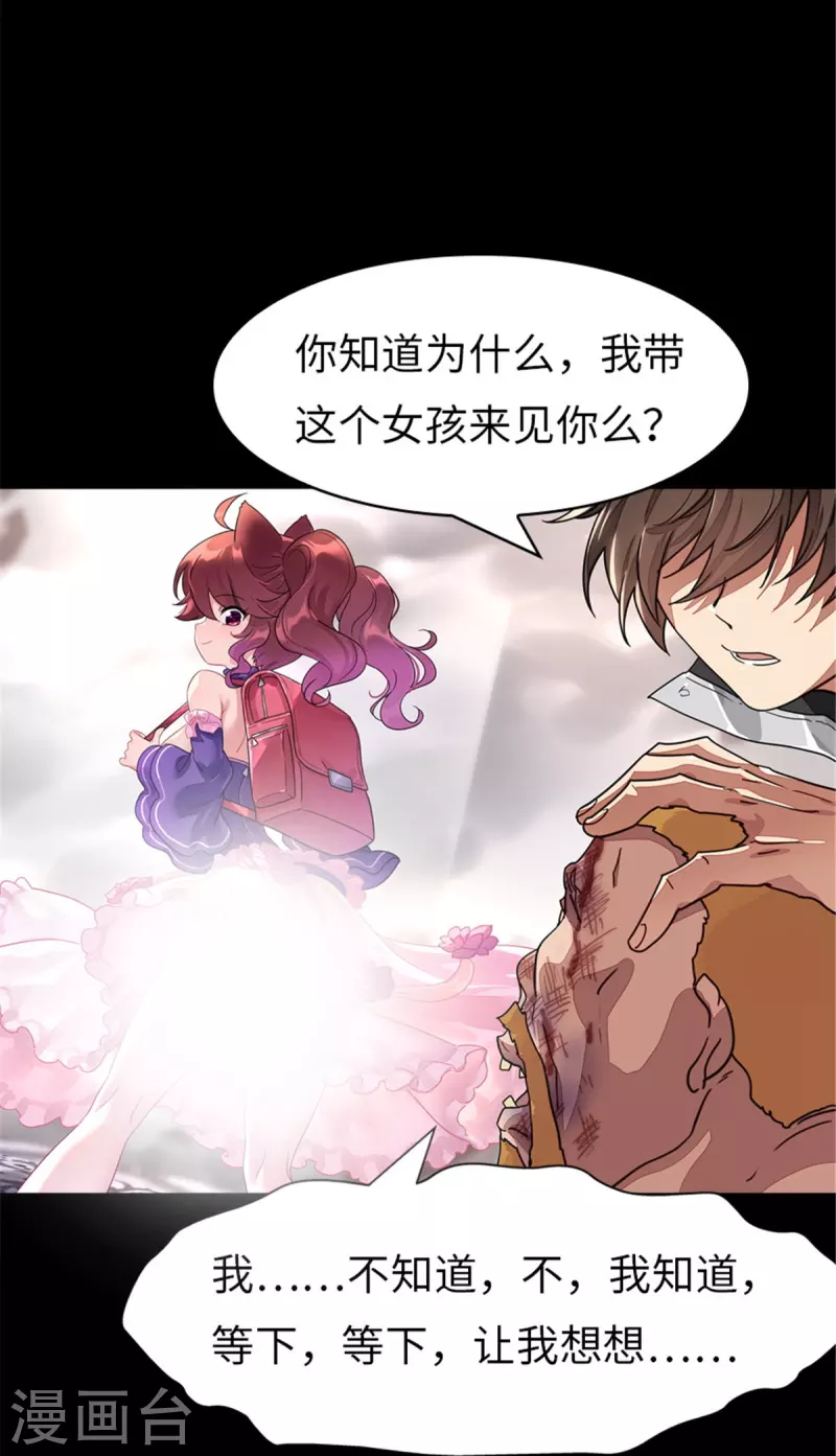  第294话 第38页