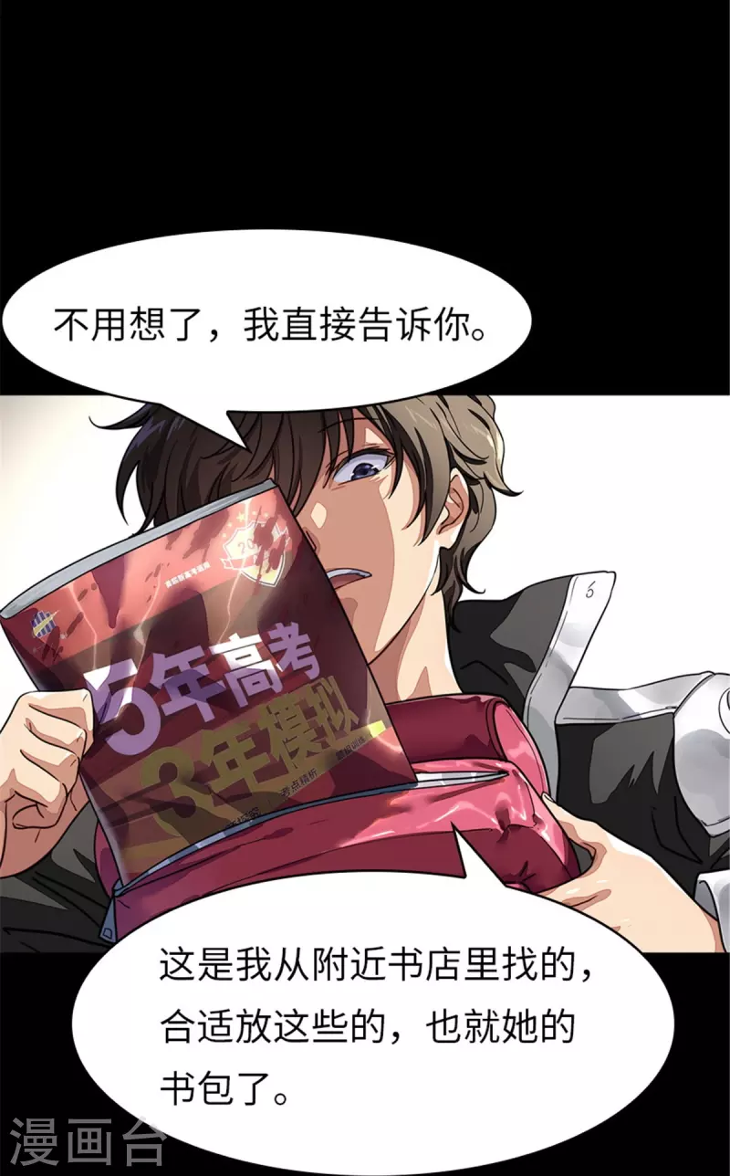  第294话 第39页