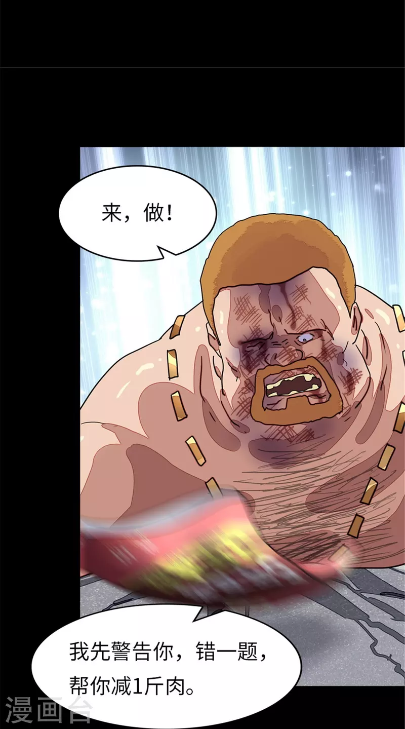  第294话 第40页