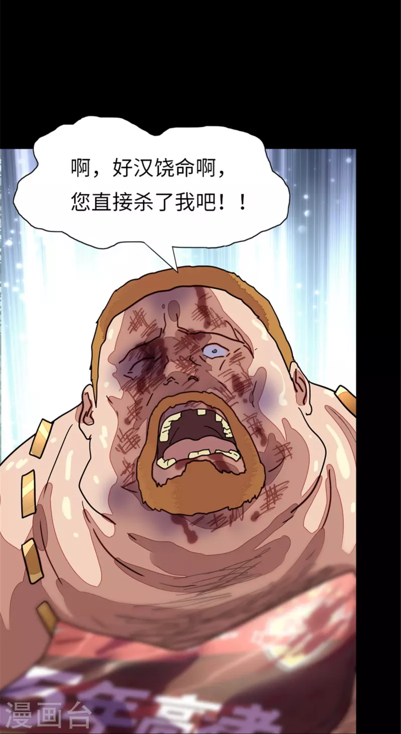  第294话 第41页