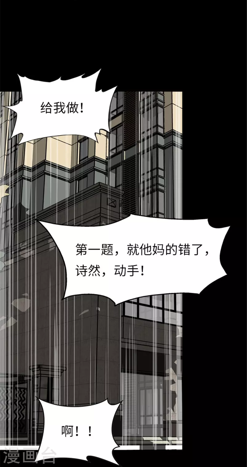  第294话 第43页