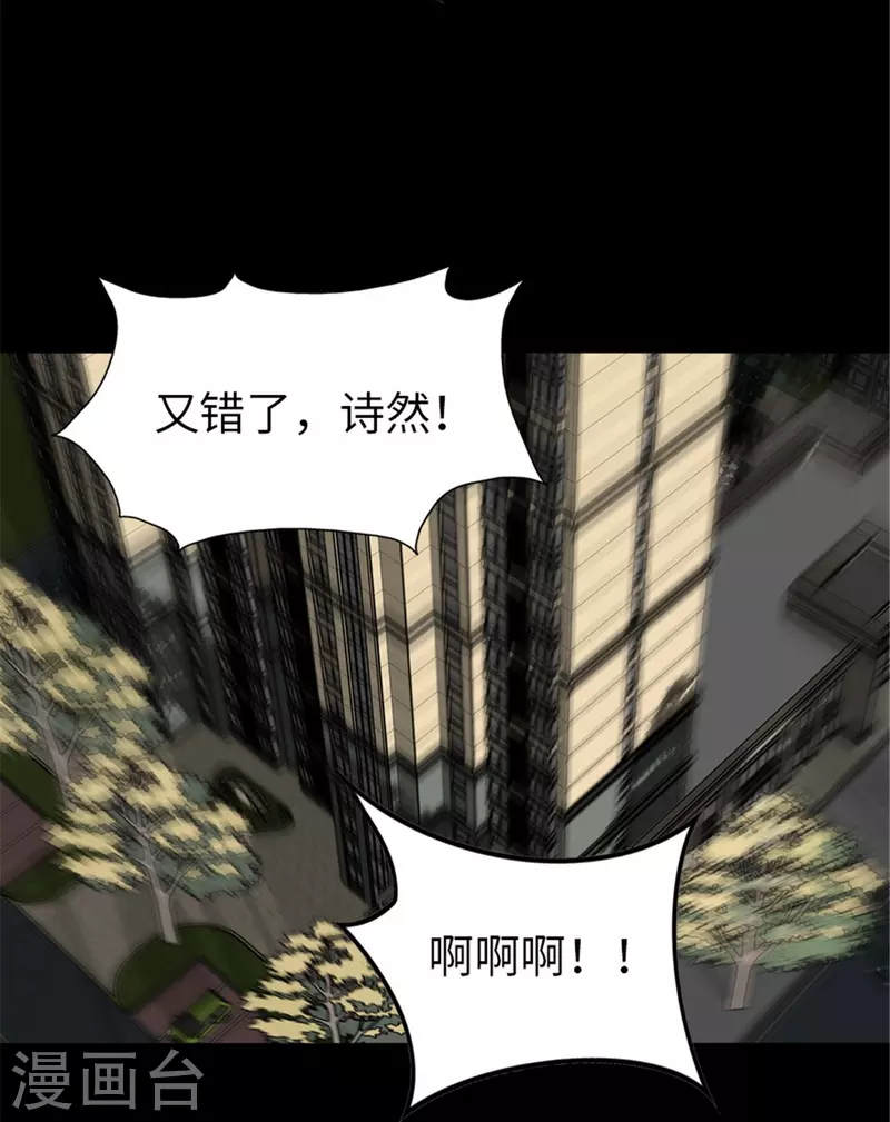  第294话 第44页