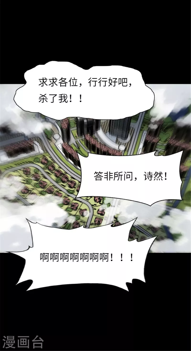  第294话 第45页