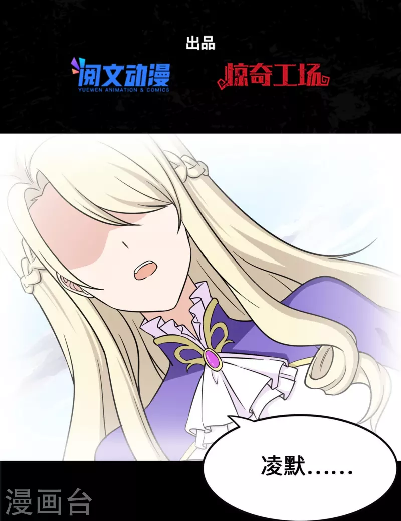  第319话 第2页